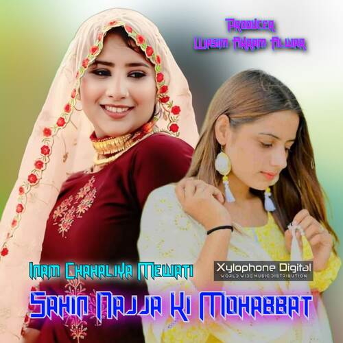 Sahin Najja Ki Mohabbat Inam Chahaliya Mewati MP3 Download