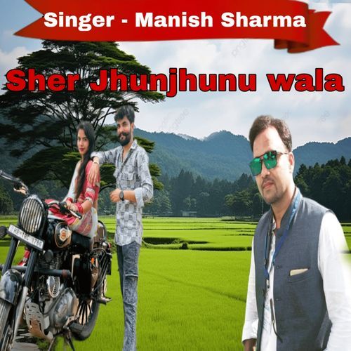 Sher Jhunjhunu Wala Manish Kumar Sharma MP3 Download