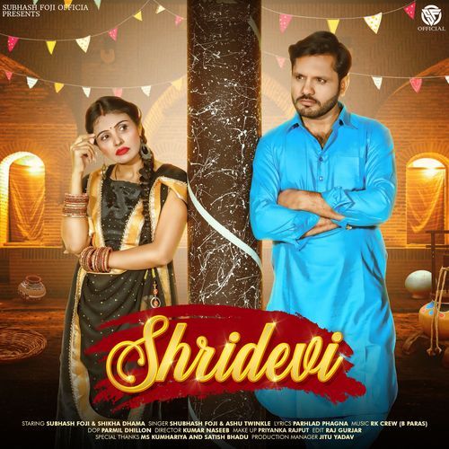 Shridevi Ashu Twinkle MP3 Download