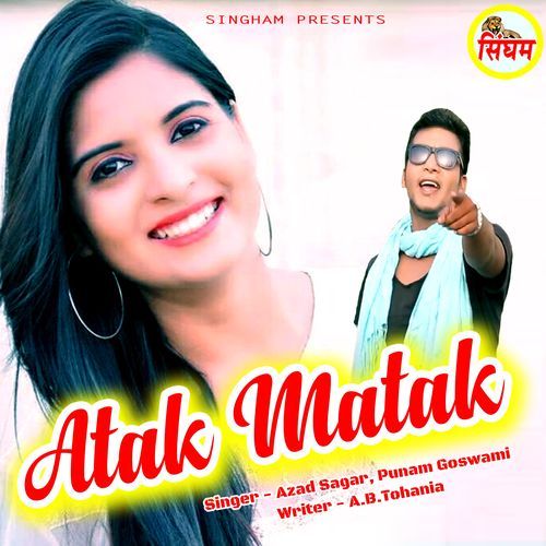 Atak Matak Punam Goswami MP3 Download