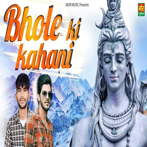 Bhole Ki Kahani Sumit Ghanghas MP3 Download