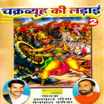 Chakravyuh Vol 2 Album Download