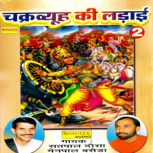 Chakravyuh Vol 2 Satpal Dosa MP3 Download