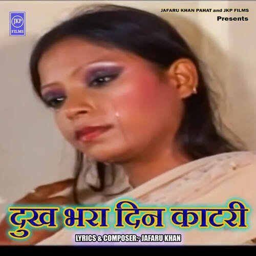 Dukh Bhara Din Kaatri Arfeena Jafaru Alwar MP3 Download