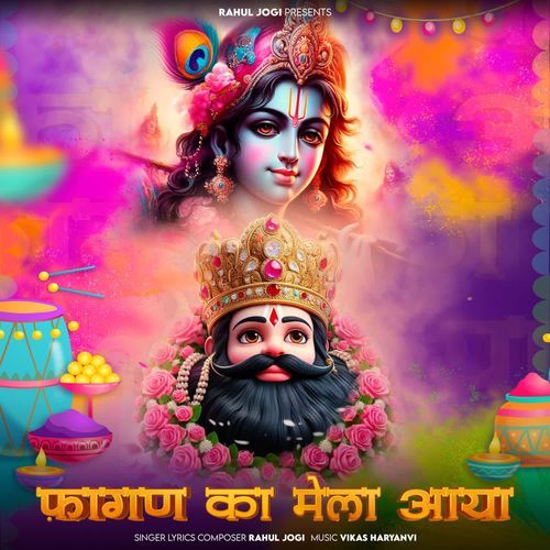 Fagan ka mela aaya Rahul Jogi MP3 Download