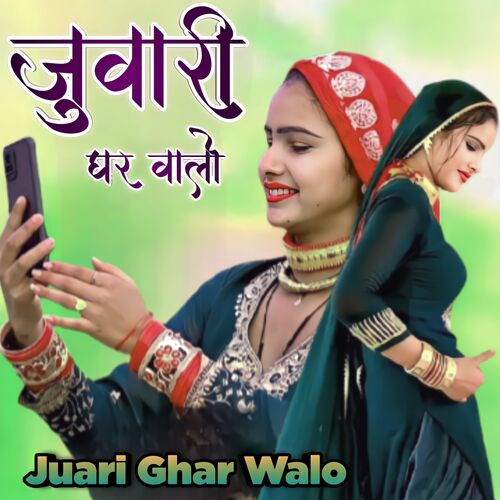 Juari Ghar Walo Mubbi Singer Mewati MP3 Download