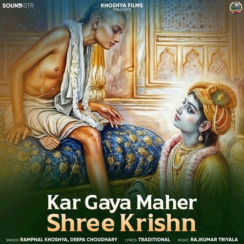 Kar Gaya Maher Shree Krishn Ramphal Khoshya MP3 Download