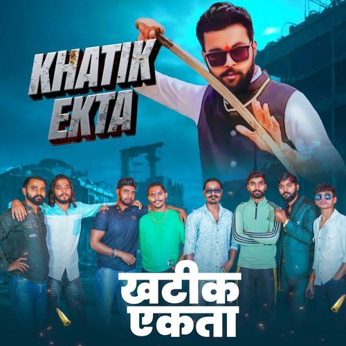 Khatik Ekta Surya Khatik MP3 Download