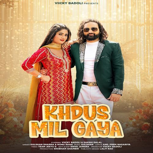 Khdus Mil Gaya (feat. Viicky Badoli, Sakshi Dalal) Nonu Rana MP3 Download