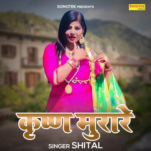 Krishan Murare Shital MP3 Download
