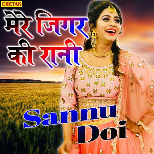 Mere Jigar Ki Rani Sannu Doi MP3 Download