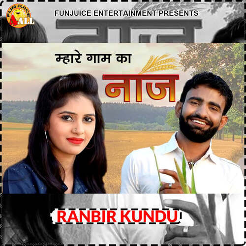 Mhare Gaam Ka Naaj Ranbir Kundu MP3 Download