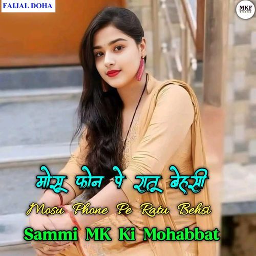 Mosu Phone Pe Ratu Behsi SM SAMMI MEWATI MP3 Download