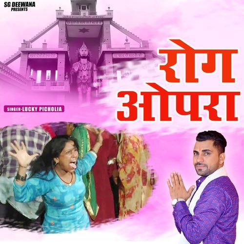 ROG OPRA Lucky Picholia MP3 Download