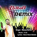 Manoj Karna Songs MP3 Download