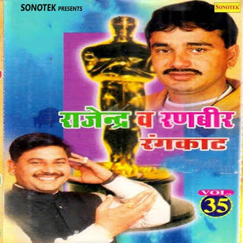 Rajender & Ranbir Rangkat 35 Ranbir MP3 Download