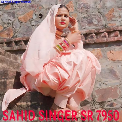 SAHID SINGER SR 7950 Saheed Singer Mewati MP3 Download
