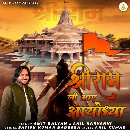 Shri Ram Ji Aaye Ayodhya Anil Haryanvi MP3 Download