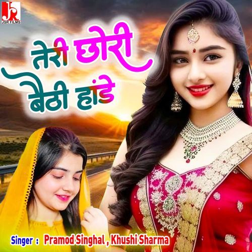 Teri Chhori Bethi Hande Khushi Sharma MP3 Download