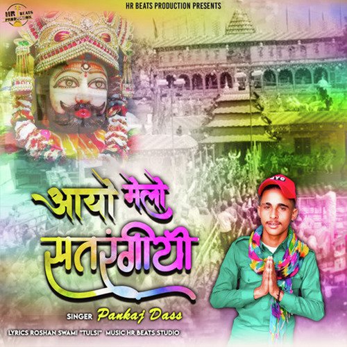 Aayo Melo Satrangiyo Pankaj Das MP3 Download