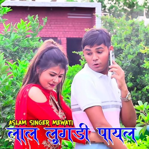 लाल लुगड़ी पायल Aslam Singer Mewati MP3 Download