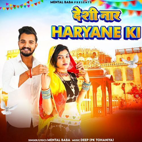Desi Naar Haryane ki Mental Baba MP3 Download