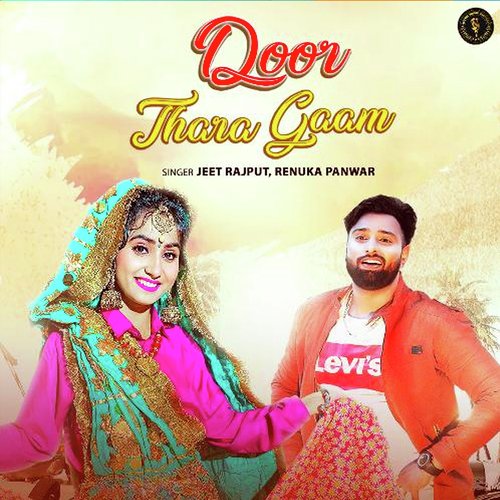 Door Thara Gaam Renuka Panwar MP3 Download