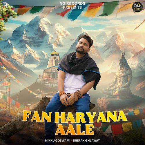 Fan Haryana Aale Deepak Gahlawat MP3 Download