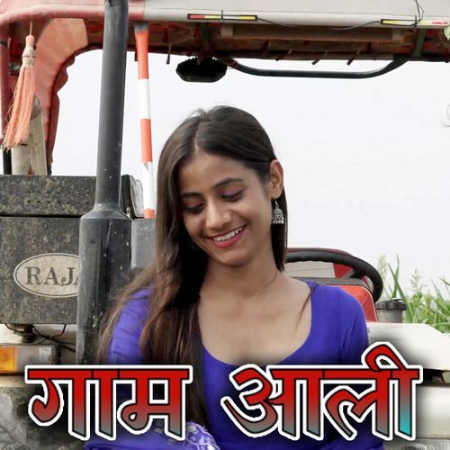 GAAM AALI Sunil Jangra MP3 Download