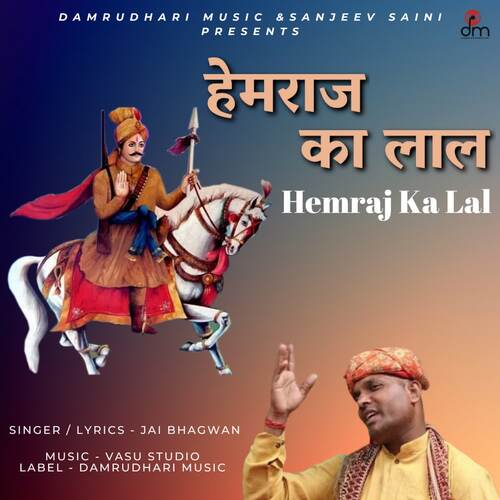 Hemraj Ka Lal Jai Bhagwan MP3 Download
