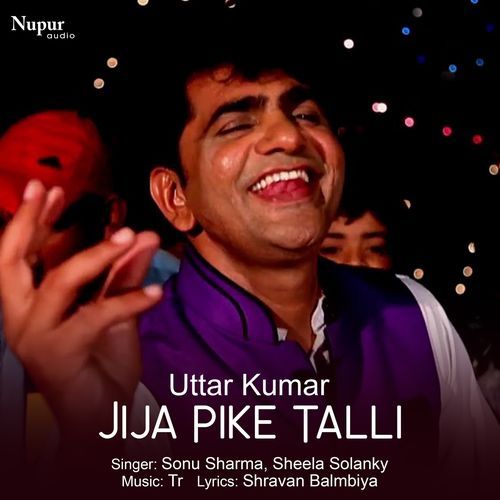 Jija Pike Talli Sonu Sharma MP3 Download