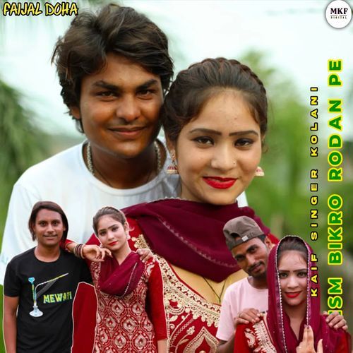 Jism Bikro Rodan Pe Kaif Singer Kolani MP3 Download