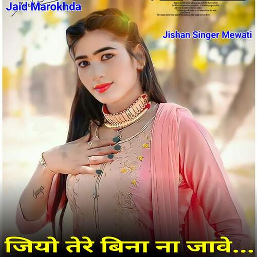 Jiyo Tere Bina Na Jave Jishan Singer Mewati MP3 Download