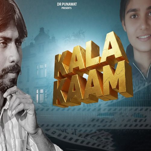 Kala Kaam Gaytri MP3 Download