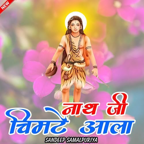 Nath Ji Chimte Aala Sandeep Samalpuriya MP3 Download