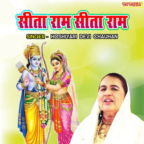 Seeta Ram Seeta Ram Hosiyari Devi Chauhan MP3 Download