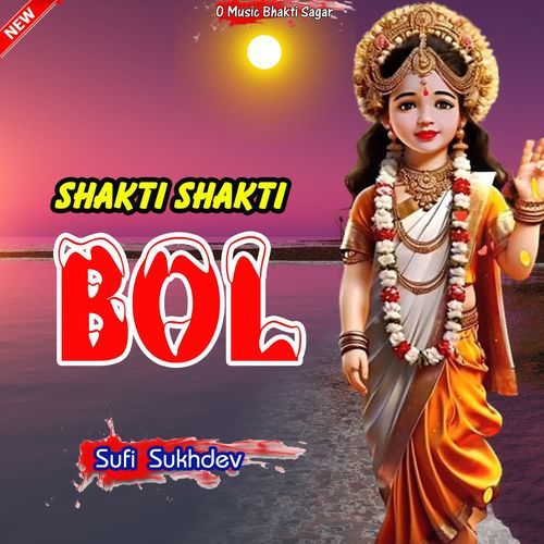 Shakti Shakti Bol Sufi Sukhdev MP3 Download