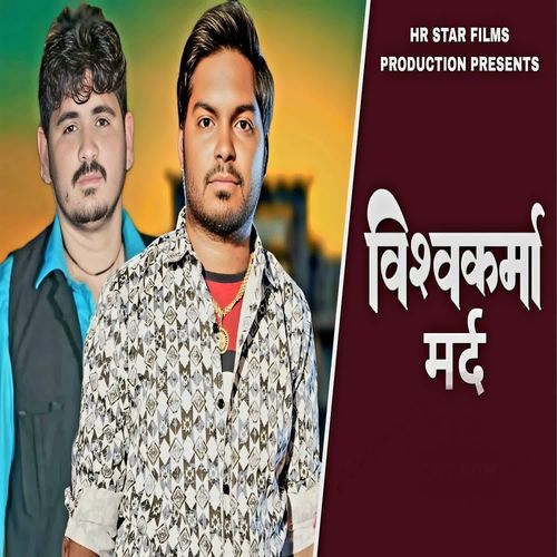 Vishwakarma Mard Gholli Jangra MP3 Download