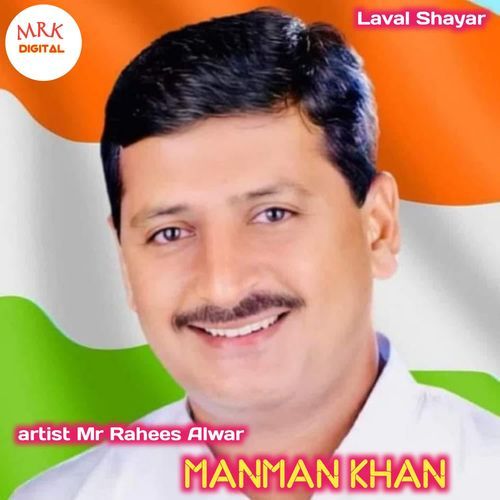 manman Khan Mr Rahees Alwar MP3 Download