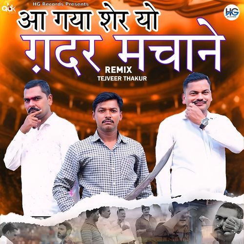 Aa Gaya Sher Yo Gadar Machane (Remix) Tejveer Thakur MP3 Download