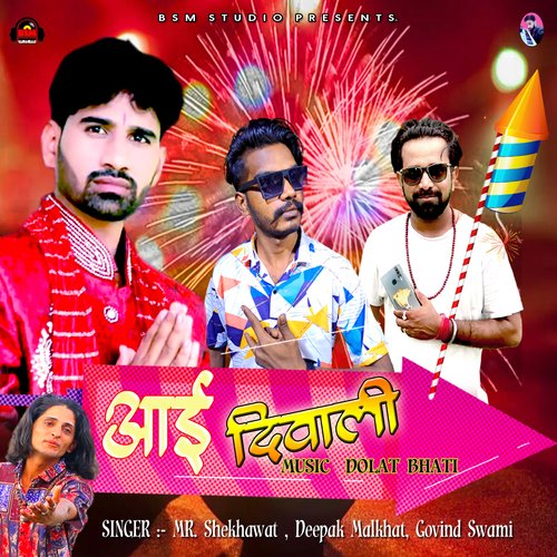 Aai Diwali Deepak Malkhat MP3 Download