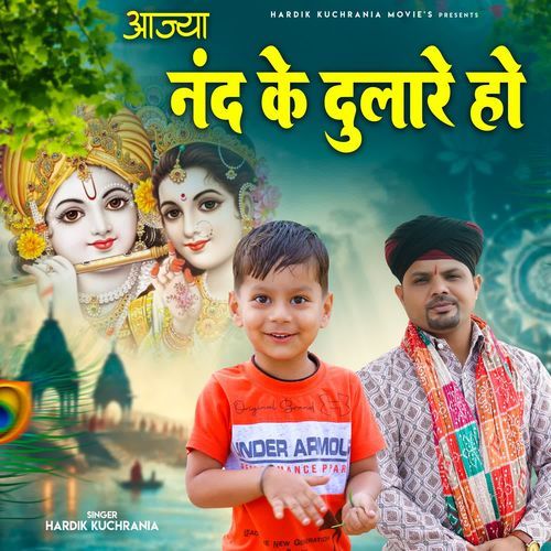 Aaja Nand Ke Dulare Ho Hardik kuchrania MP3 Download