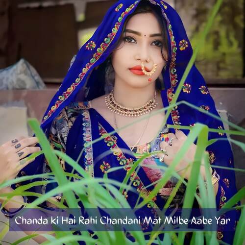 Chanda ki Hai Rahi Chandani Mat Milbe Aabe Yar Bhupendra Khatana MP3 Download