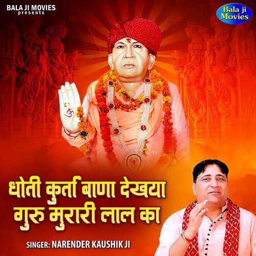 Dhoti Kurta Wana Dekhya Guru Murari Lal Ka Narender Kaushik Ji MP3 Download