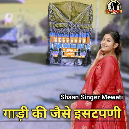 Gadi Ki Jaise Istapni Shaan Singer Mewati MP3 Download