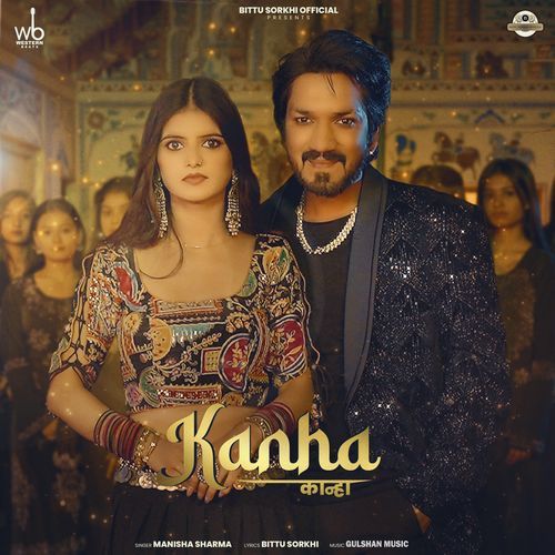 Kanha Manisha Sharma MP3 Download