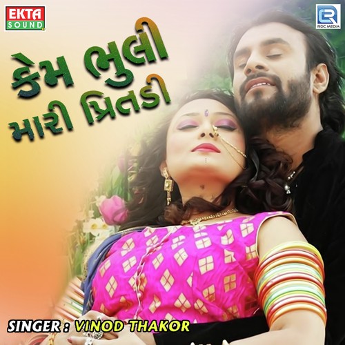 Vinod Thakor Songs MP3 Download