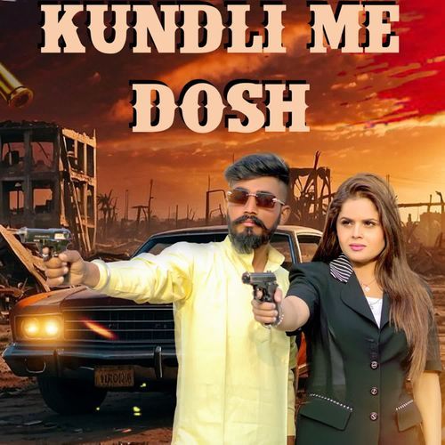 Kundli Me Dosh Sachin Shukla MP3 Download