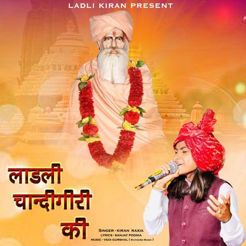 Ladli Chandigiri Ki Kiran Raxia MP3 Download