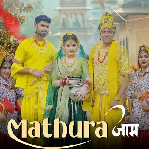 Mathura Jaam Pooja Diwakar MP3 Download